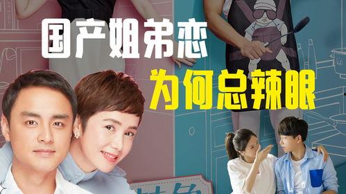 国产在线姐弟,聚焦姐弟情深，演绎温馨家庭故事